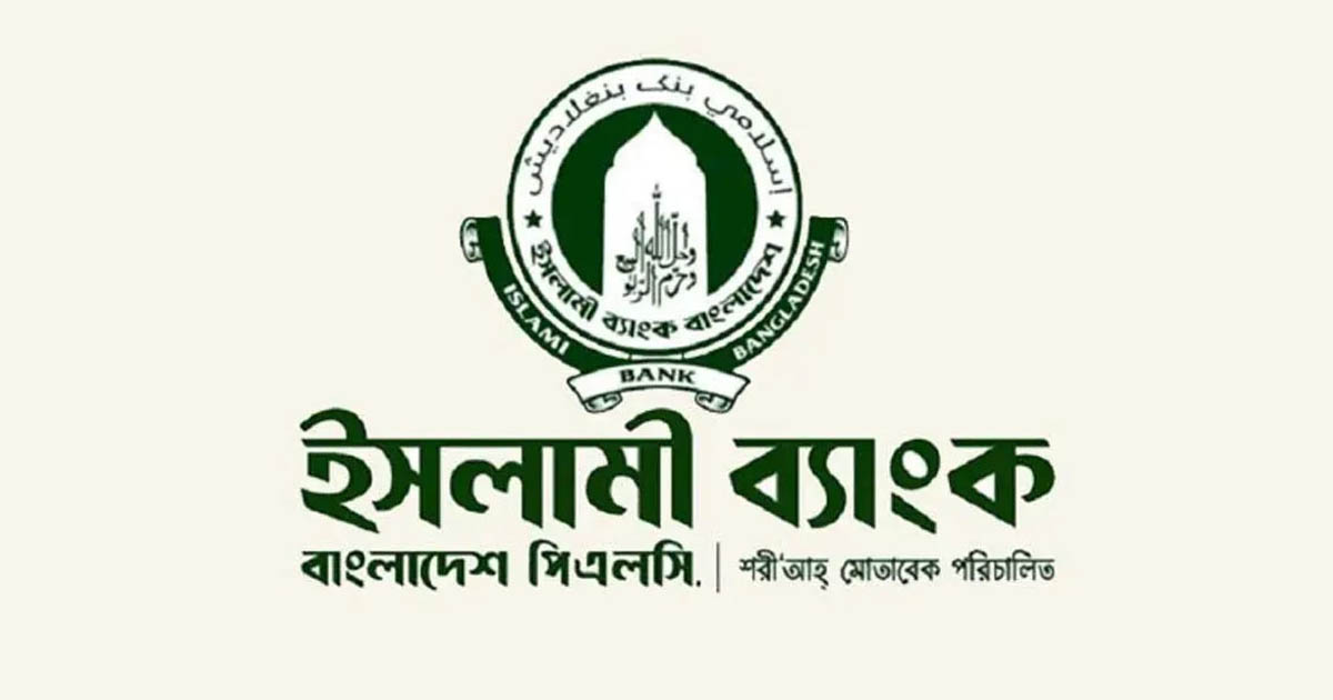 ইসলামী ব্যাংকের পুরোনো যোগ্য মালিকদের ফিরিয়ে দেওয়া যেতে পারে: বিএবি চেয়ারম্যান