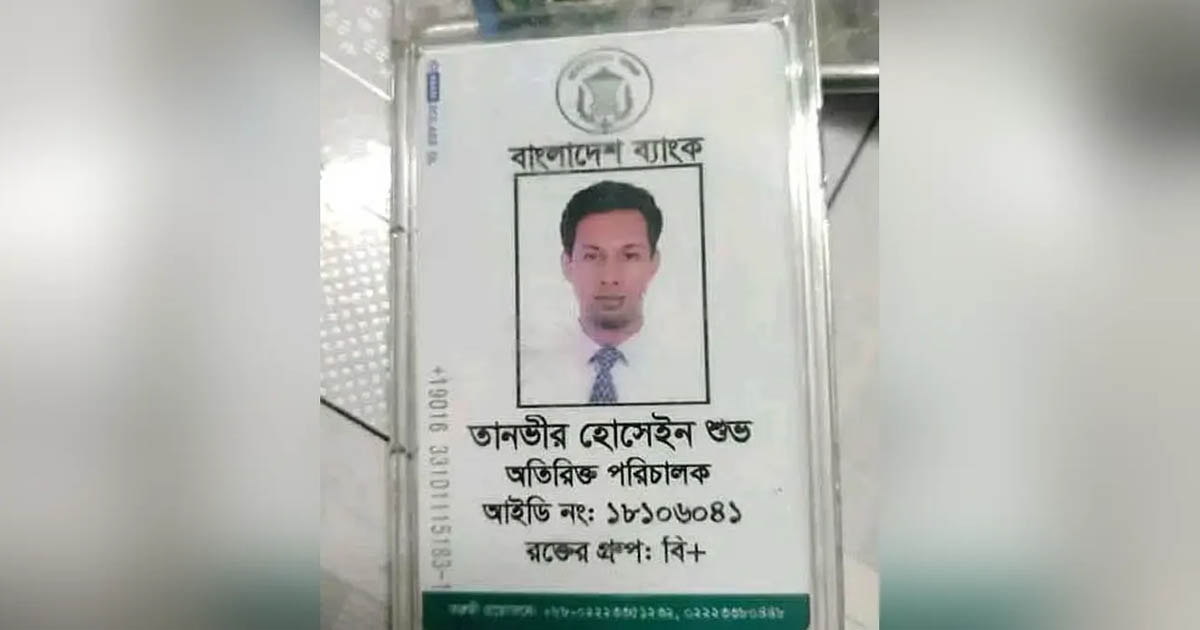 বাংলাদেশ ব্যাংকের অতিরিক্ত পরিচালক শুভর ঝুলন্ত লাশ উদ্ধার
