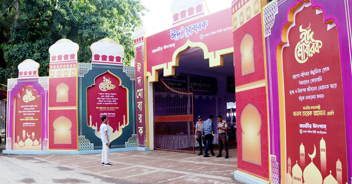 ঈদ জামাতের জন্য প্রস্তুত জাতীয় ঈদগাহ, মানতে হবে যেসব নির্দেশনা