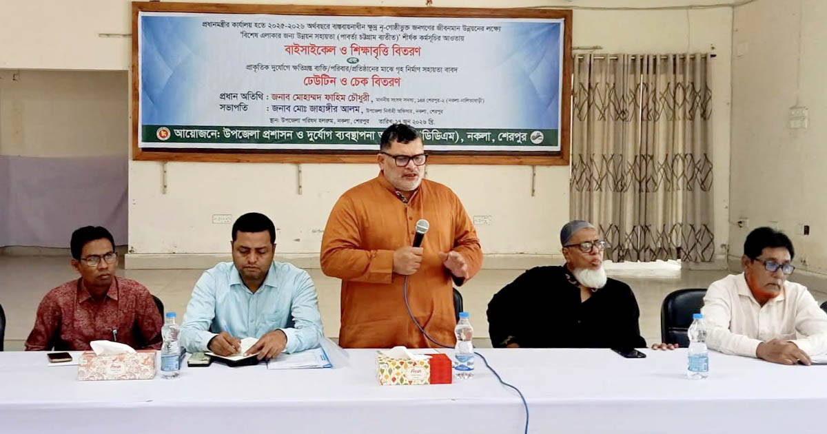 নকলায় ক্ষুদ্র নৃ-গোষ্ঠীর শিক্ষার্থীদের বাইসাইকেল ও ক্ষতিগ্রস্তদের ঢেউটিন বিতরণ