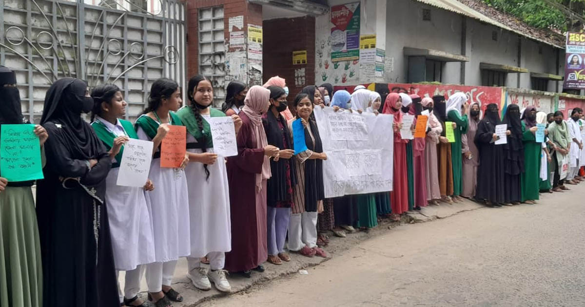 কলেজের সামনে ময়লা ফেলার প্রতিবাদে শিক্ষার্থীদের মানববন্ধন