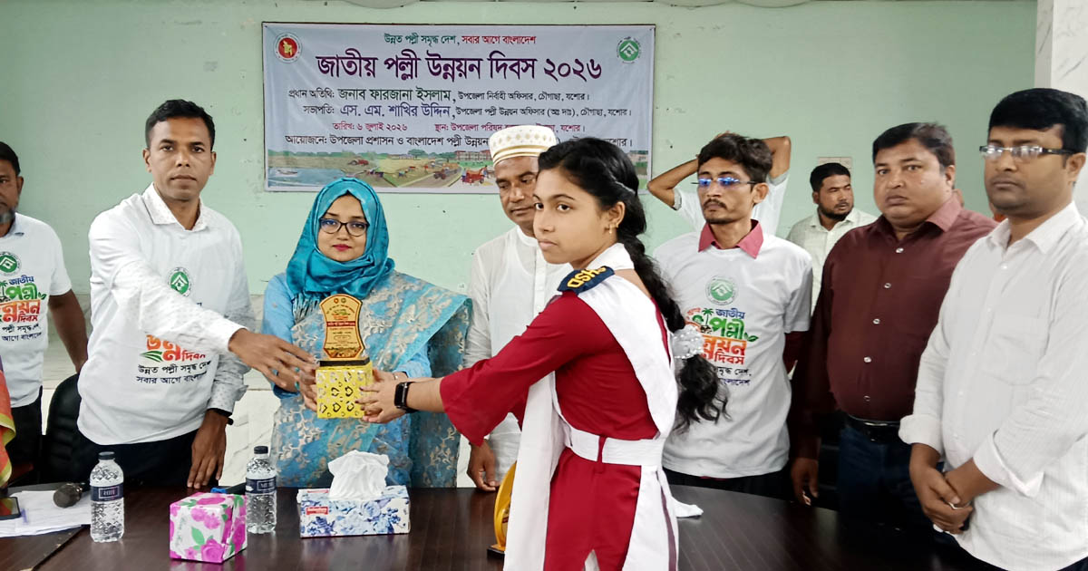 চৌগাছায় জাতীয় পল্লী উন্নয়ন দিবস পালিত