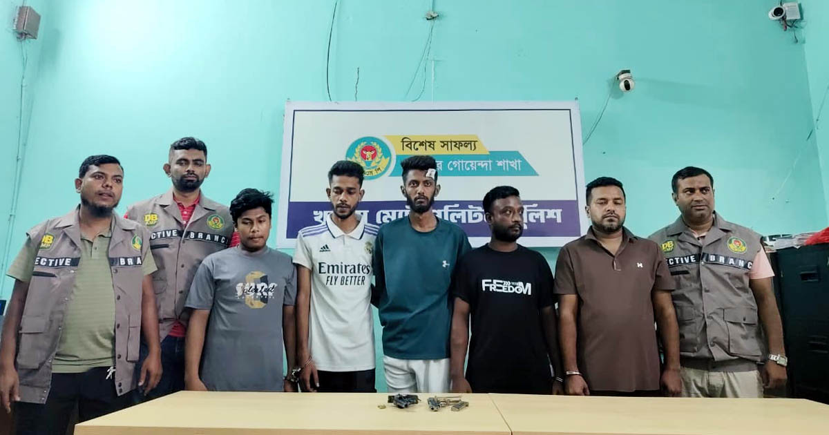খুলনায় ডিবি পুলিশের অভিযানে অস্ত্র ও গোলাবারুদসহ ৫ সন্ত্রাসী গ্রেপ্তার