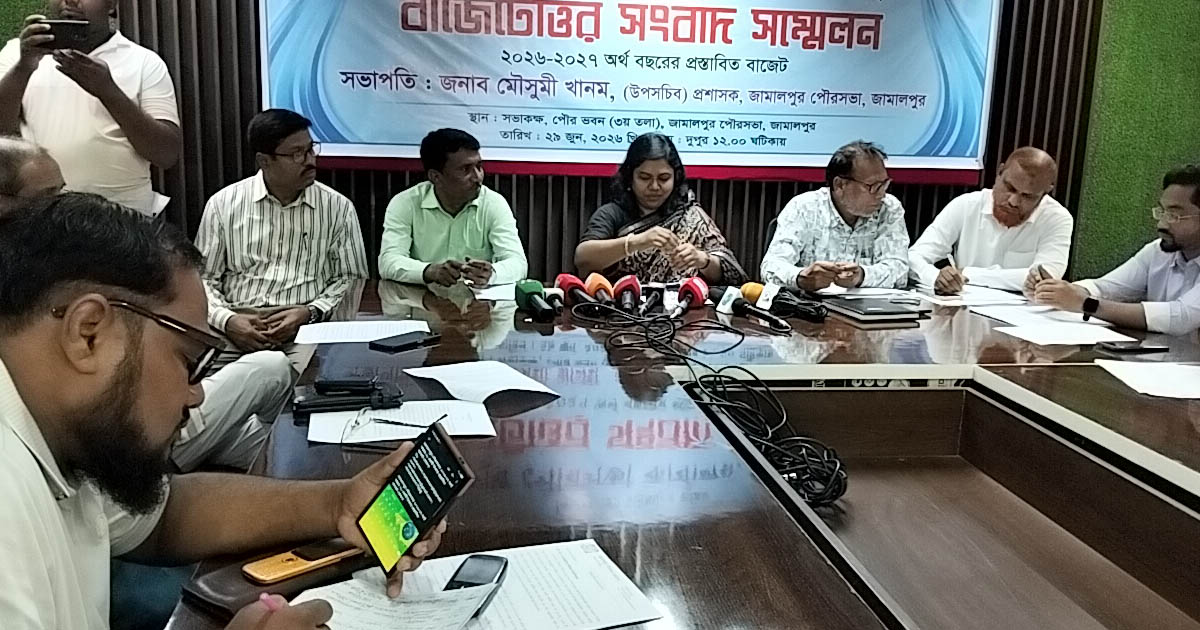 জামালপুর পৌরসভার বাজেট ঘোষণা