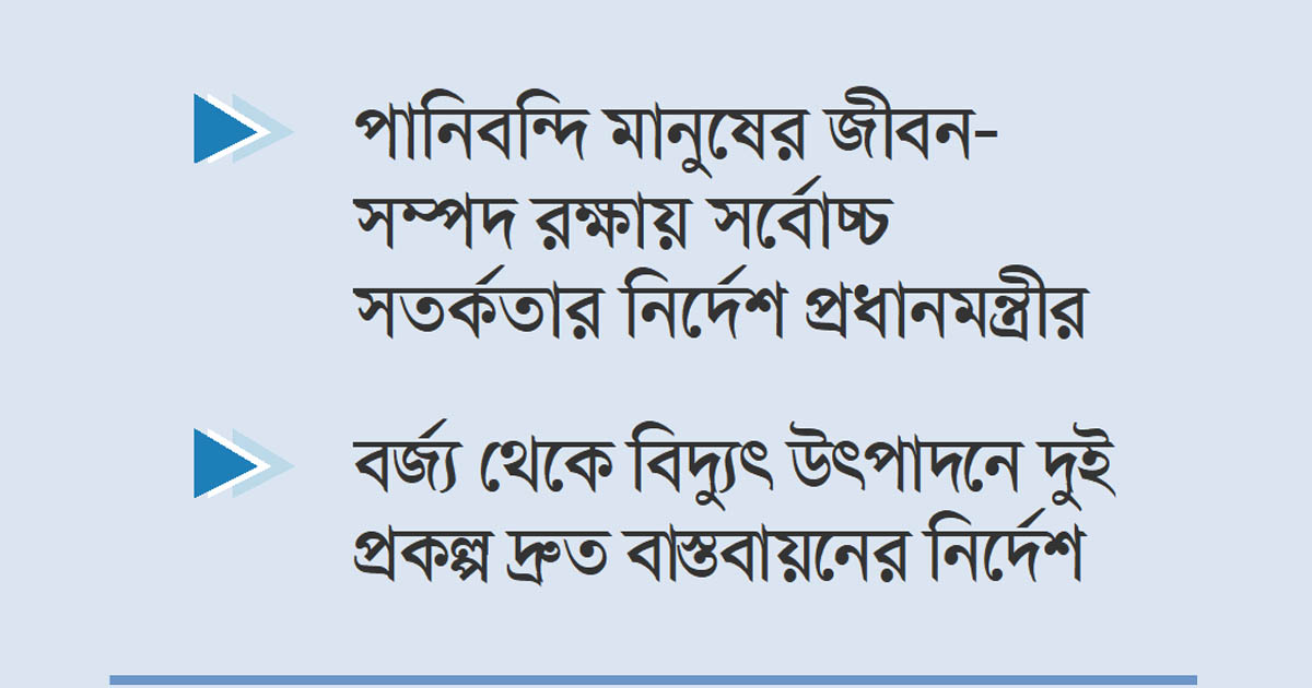 ঢাকার বর্জ্য রূপান্তরে বিশেষ উদ্যোগ