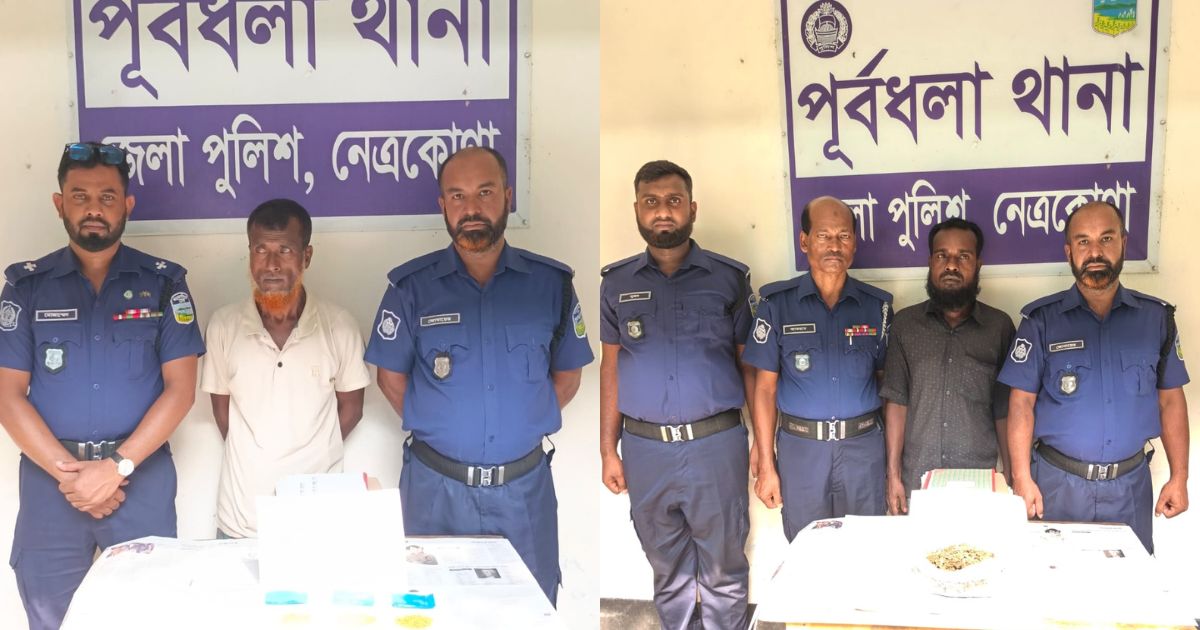পূর্বধলায় ইয়াবা ও গাঁজাসহ ২ মাদক কারবারি গ্রেপ্তার