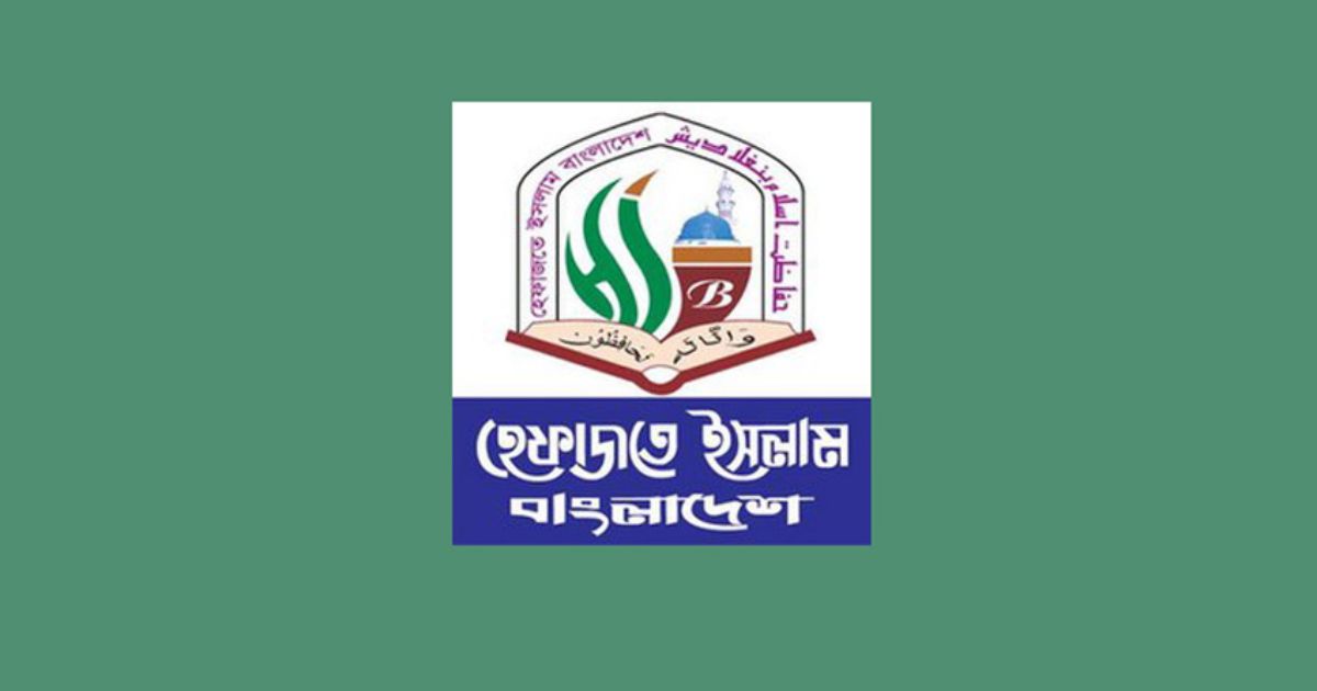 হিজাব নিয়ে বিএনপির সাংসদের মন্তব্যের প্রতিবাদ হেফাজতের