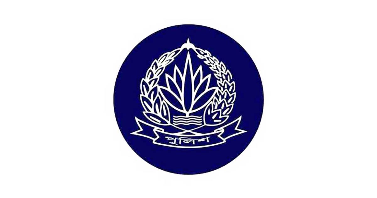 একযোগে পুলিশের ১২ কর্মকর্তাকে বদলি