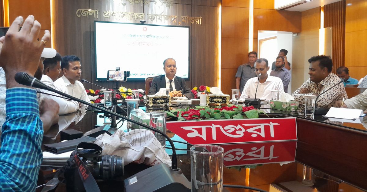 উন্নয়ন ও জনসেবায় সমন্বিত উদ্যোগের প্রতিশ্রুতি মাগুরা জেলা প্রশাসকের