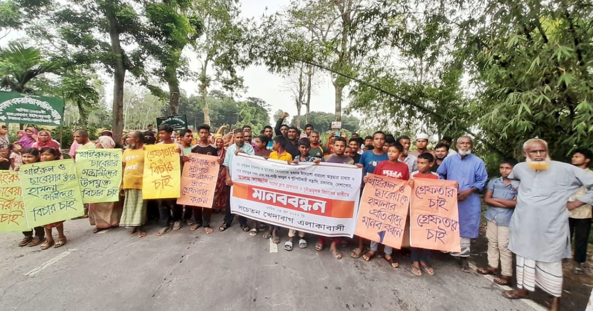 লালমনিরহাটের খেদাবাগে হামলা-ভাঙচুরের প্রতিবাদে মানববন্ধন