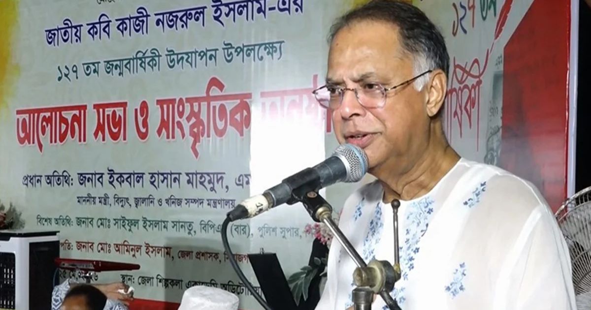 নজরুলের দর্শন অনুসরণ করলেই আদর্শ নাগরিক হওয়া সম্ভব