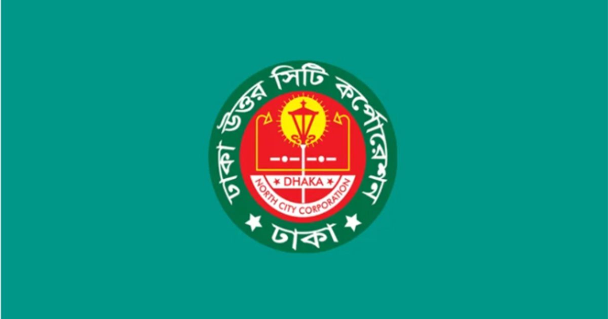 পশুর হাটের কারণে মেট্রোরেল স্টেশনে ক্ষয়ক্ষতি, ডিএনসিসির তদন্ত কমিটি গঠন