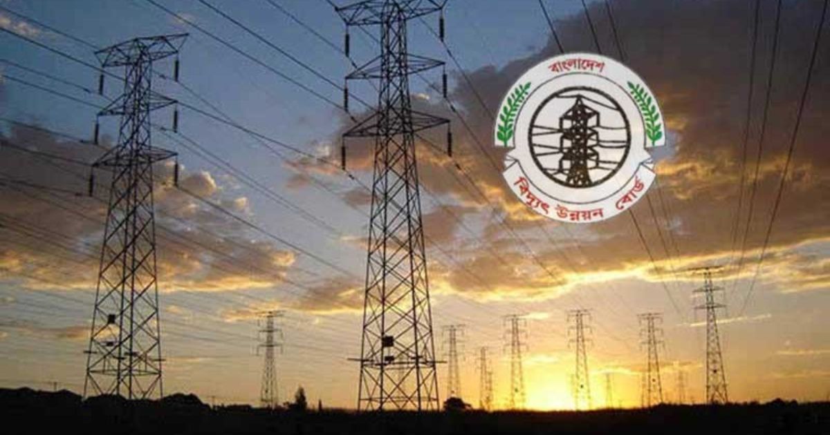 বিদ্যুতের দাম কমানোর আবেদন পিডিবির