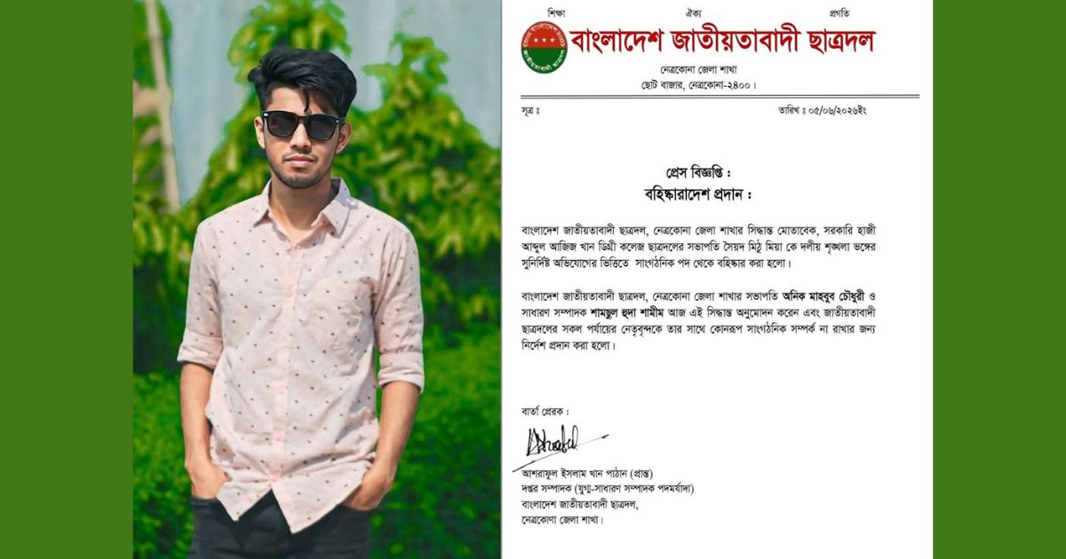 পুলিশের ওপর হামলা: মদনের ছাত্রদল সভাপতি বহিষ্কার
