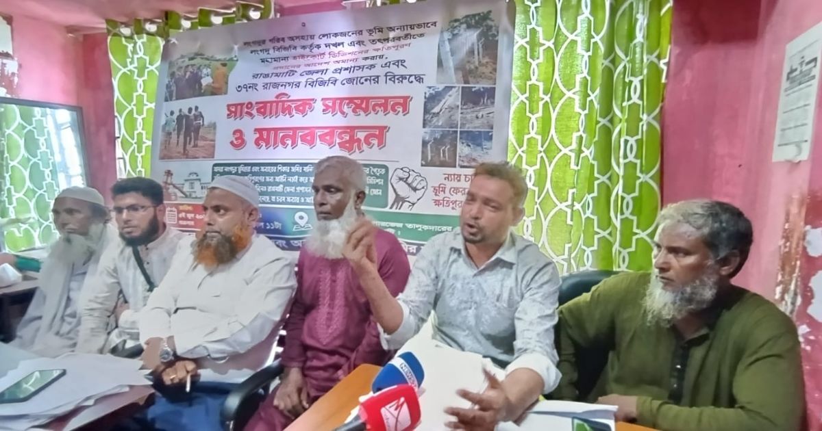 লংগদুতে ভূমি অধিগ্রহণের নামে জমি দখল, ক্ষতিপূরণের দাবিতে সংবাদ সম্মেলন