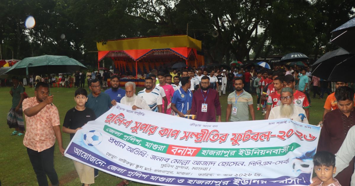 সংঘাতের পর সম্প্রীতির বার্তা, ফুটবল মাঠে মুখোমুখি পুলিশ-হাজরাপুরবাসী