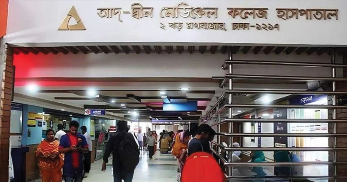 আদ-দ্বীনে ৬ শিশুর মৃত্যু: কোটি টাকা করে ক্ষতিপূরণ চেয়ে রিট