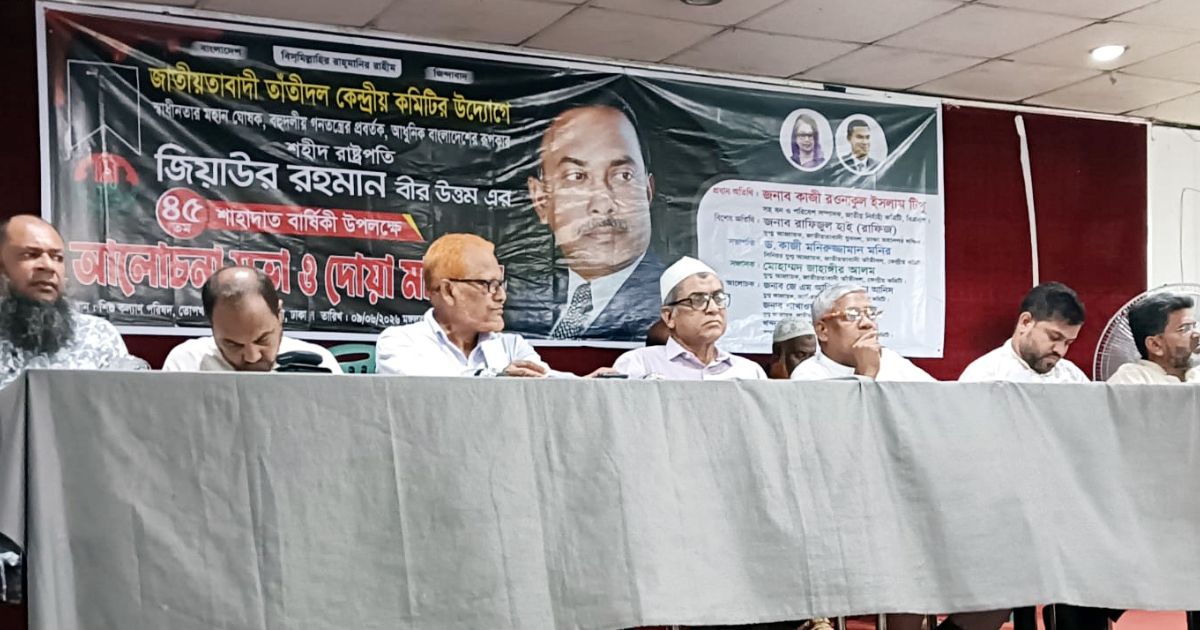 মেজর জিয়ার মধ্যে আজকের জেএনজি ভাবনা ছিল
