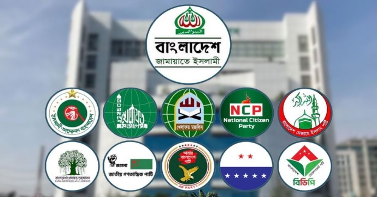 ১১ দলীয় জোটের দুই দিনের কর্মসূচি ঘোষণা