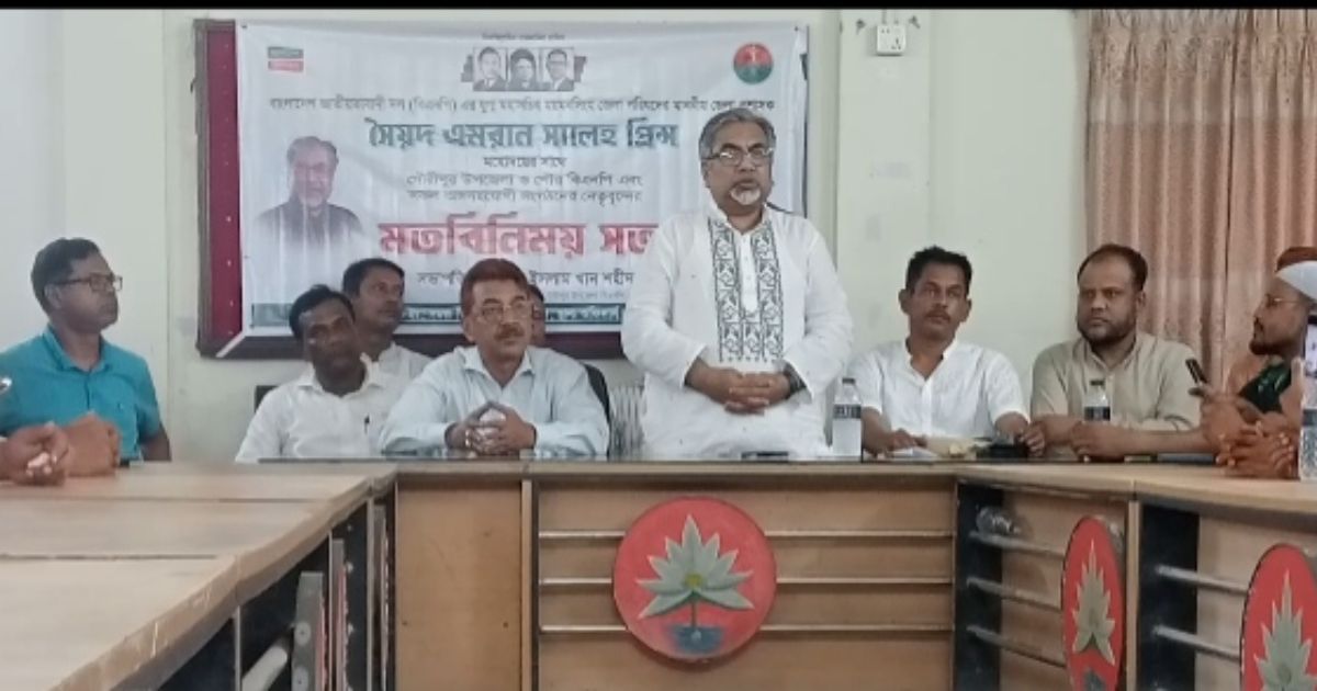 গৌরীপুরে জেলা পরিষদ প্রশাসকের সঙ্গে বিএনপি ও অঙ্গসংগঠনের মতবিনিময়