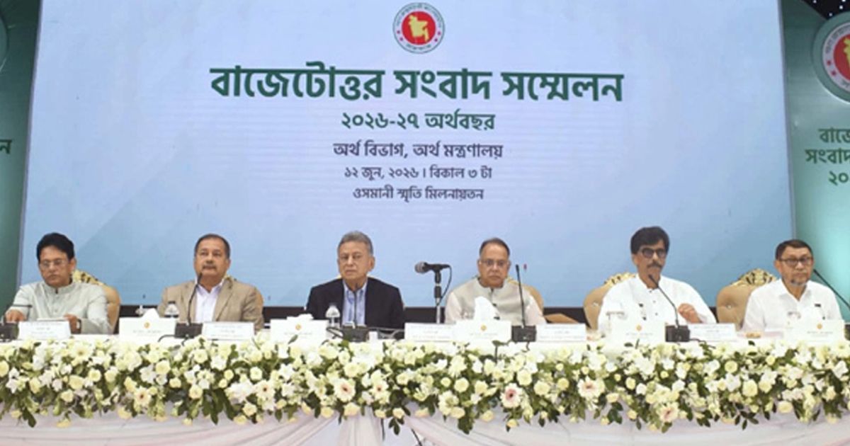 অর্থমন্ত্রীর বাজেটোত্তর সংবাদ সম্মেলন শুরু
