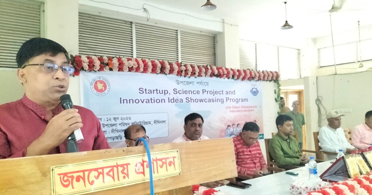 দীঘিনালায় ইনভেশন আইডি বিজ্ঞান মেলা অনুষ্ঠিত 