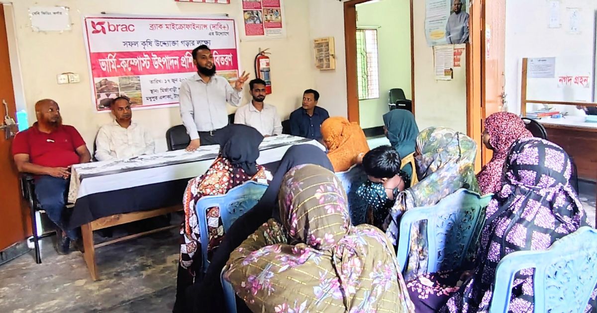মধুপুরে ব্র্যাকের উদ্যোগে ভার্মি কম্পোস্ট প্রশিক্ষণ ও উপকরণ বিতরণ