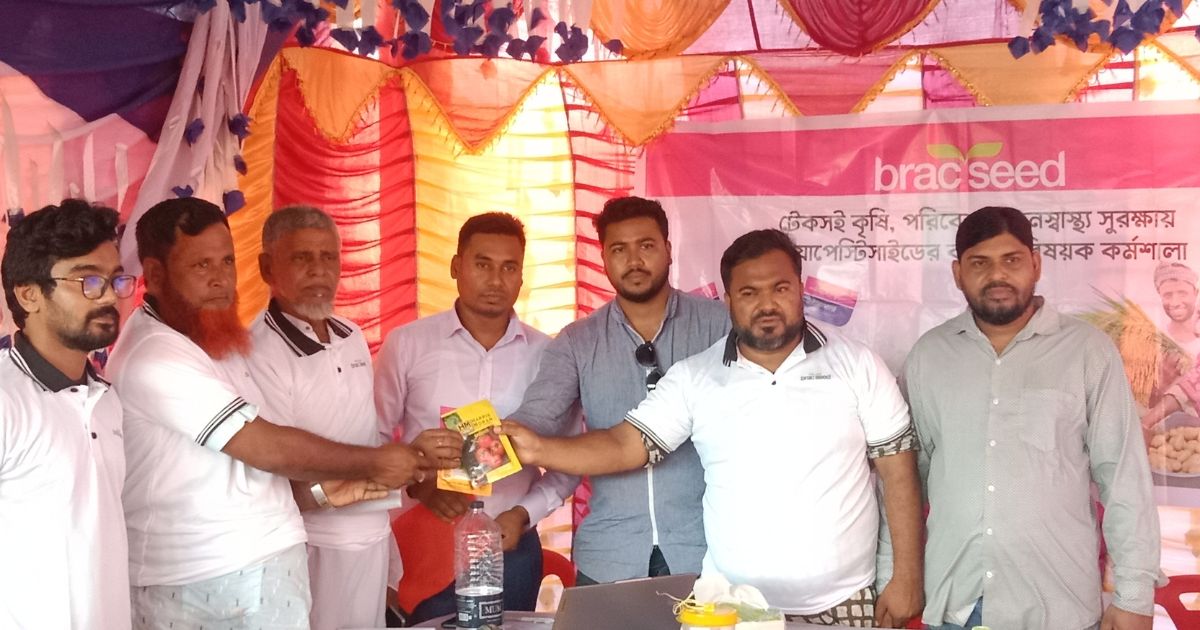 গোয়ালন্দে টেকসই কৃষি ও জনস্বাস্থ্য সুরক্ষায় বায়োপেস্টিসাইড ব্যবহার বিষয়ক কর্মশালা