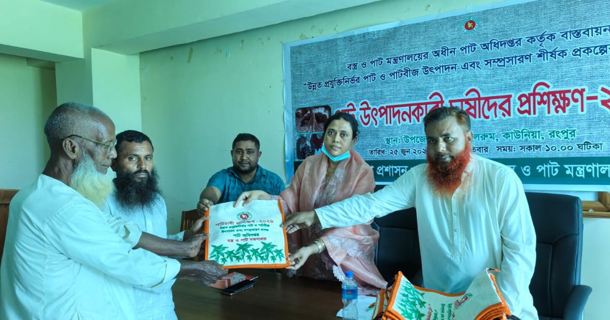 কাউনিয়ায় পাট উৎপাদনকারী চাষীদের প্রশিক্ষণ অনুষ্ঠিত