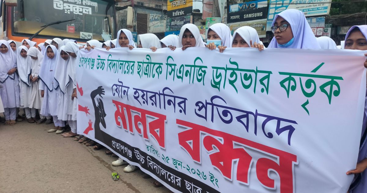 ছাত্রীকে অপহরণের চেষ্টার প্রতিবাদে চন্দ্রগঞ্জে মানববন্ধন, মহাসড়কে যানজট