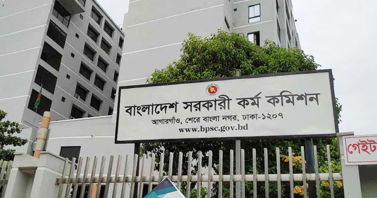 ৪৭তম বিসিএসের চূড়ান্ত ফলাফল প্রকাশ