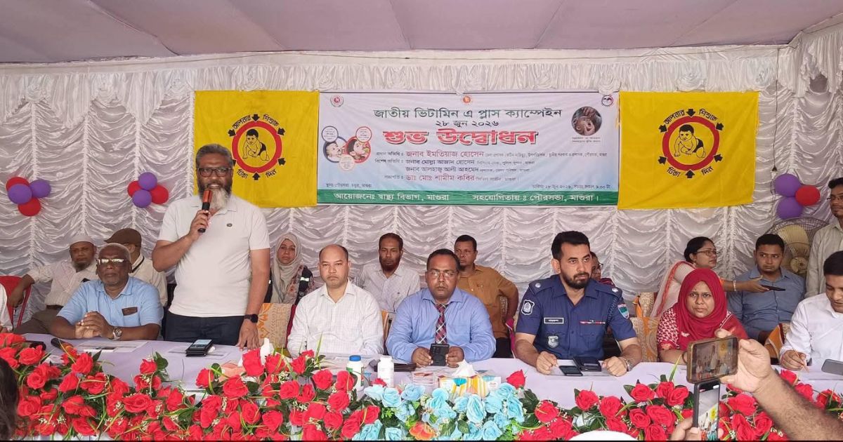 মাগুরায় ভিটামিন ‘এ’ প্লাস ক্যাম্পেইন শুরু, পাবে ১ লাখ ১৫ হাজার শিশু