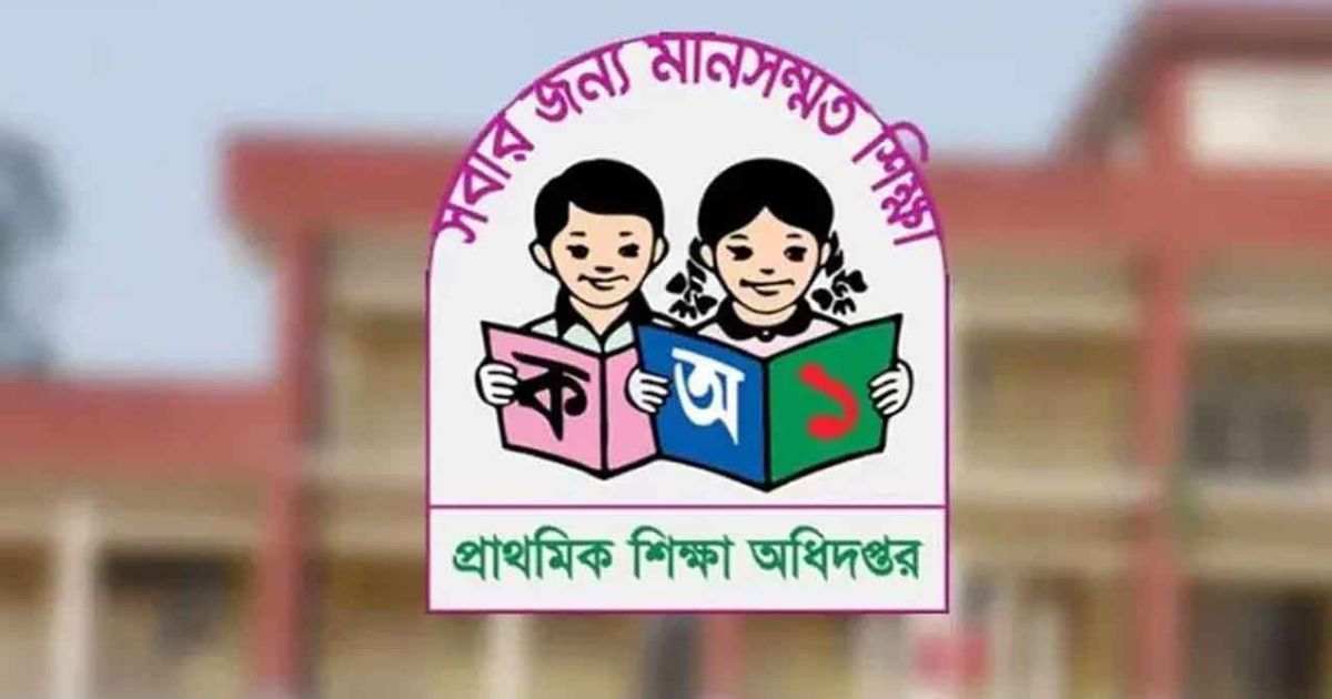  প্রাথমিকে চতুর্থ শ্রেণি থেকে খেলাধুলা বাধ্যতামূলক