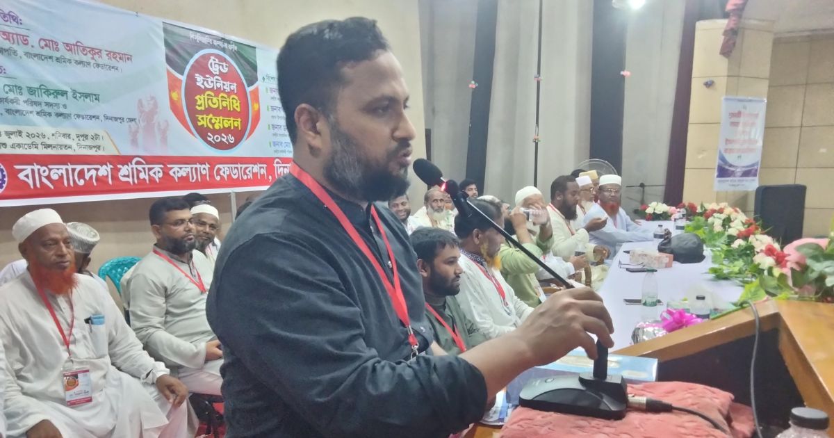 দিনাজপুরে শ্রমিক কল্যাণ ফেডারেশনের প্রতিনিধি সম্মেলন অনুষ্ঠিত