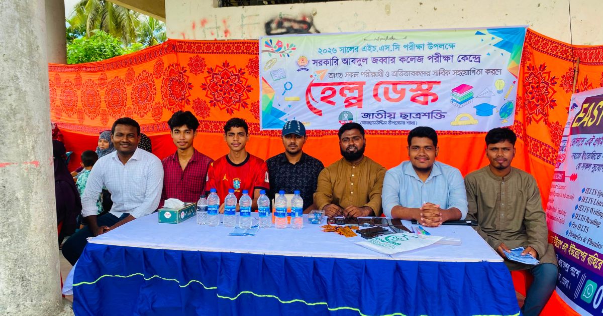 বোরহানউদ্দিনে পরীক্ষার্থী ও অভিভাবকদের পাশে জাতীয় যুবশক্তি