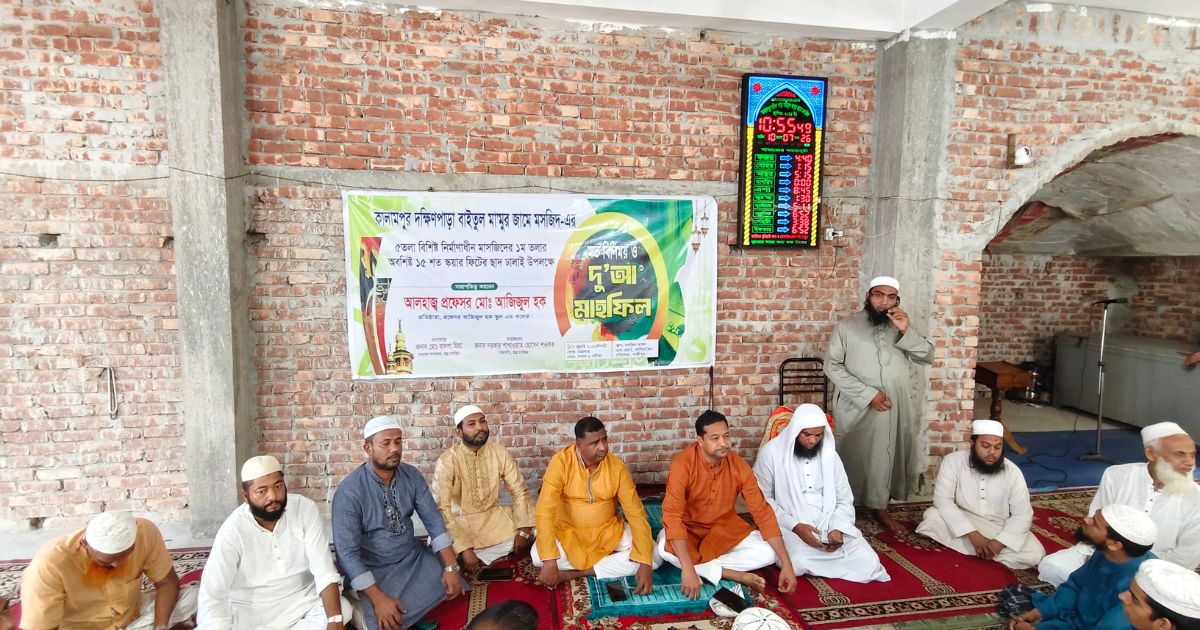 কালিয়াকৈরে মসজিদের ছাদ ঢালাই উপলক্ষে দোয়া মাহফিল