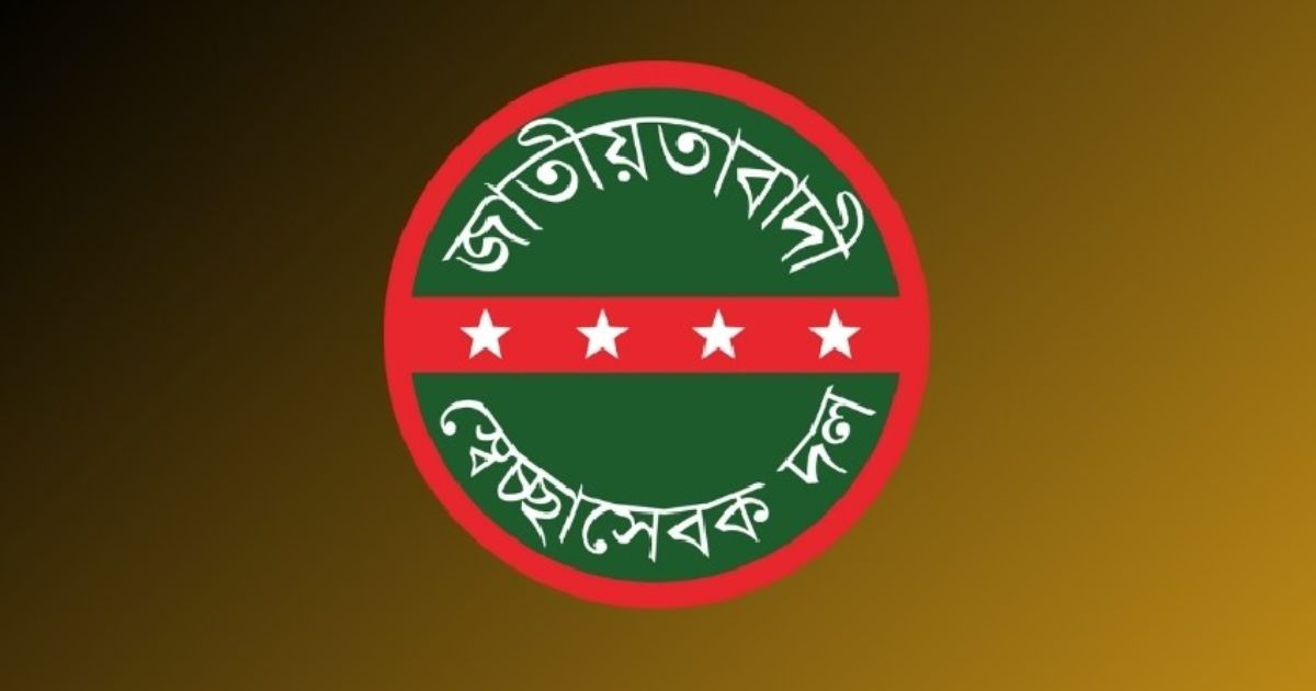 স্বেচ্ছাসেবক দলের জরুরি নির্দেশনা