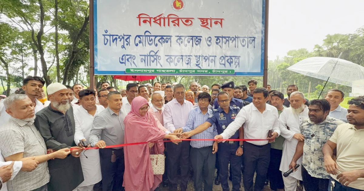 আট বছর পর গতি পেল চাঁদপুর মেডিকেল কলেজ হাসপাতাল প্রকল্প