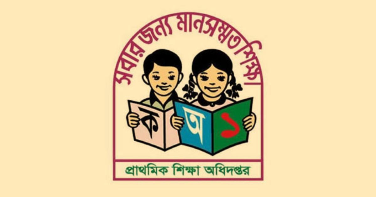 প্রাথমিক বৃত্তিপ্রাপ্তদের জন্য সুখবর, বাড়ছে ভাতা