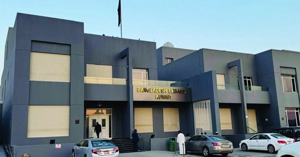 কুয়েত প্রবাসীদের সতর্ক করল দূতাবাস