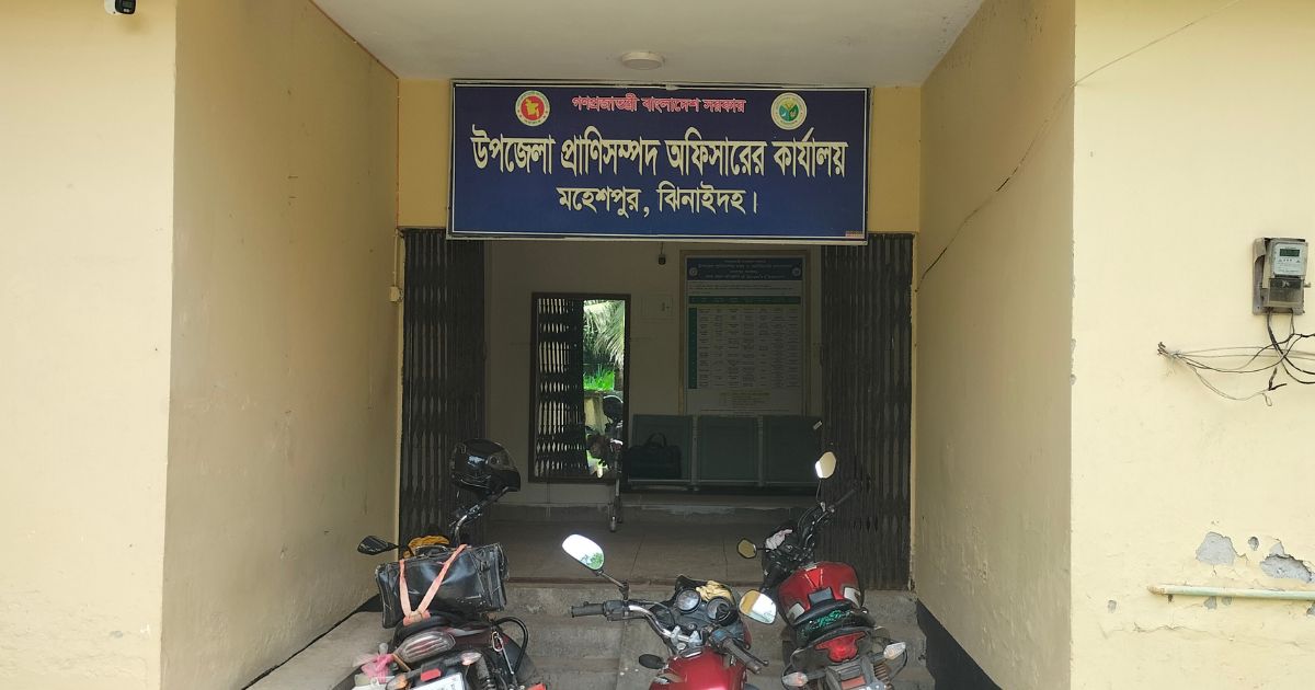 মহেশপুরে জনবল সংকটে বন্ধ প্রায় মোবাইল ভেটেরিনারি ক্লিনিক