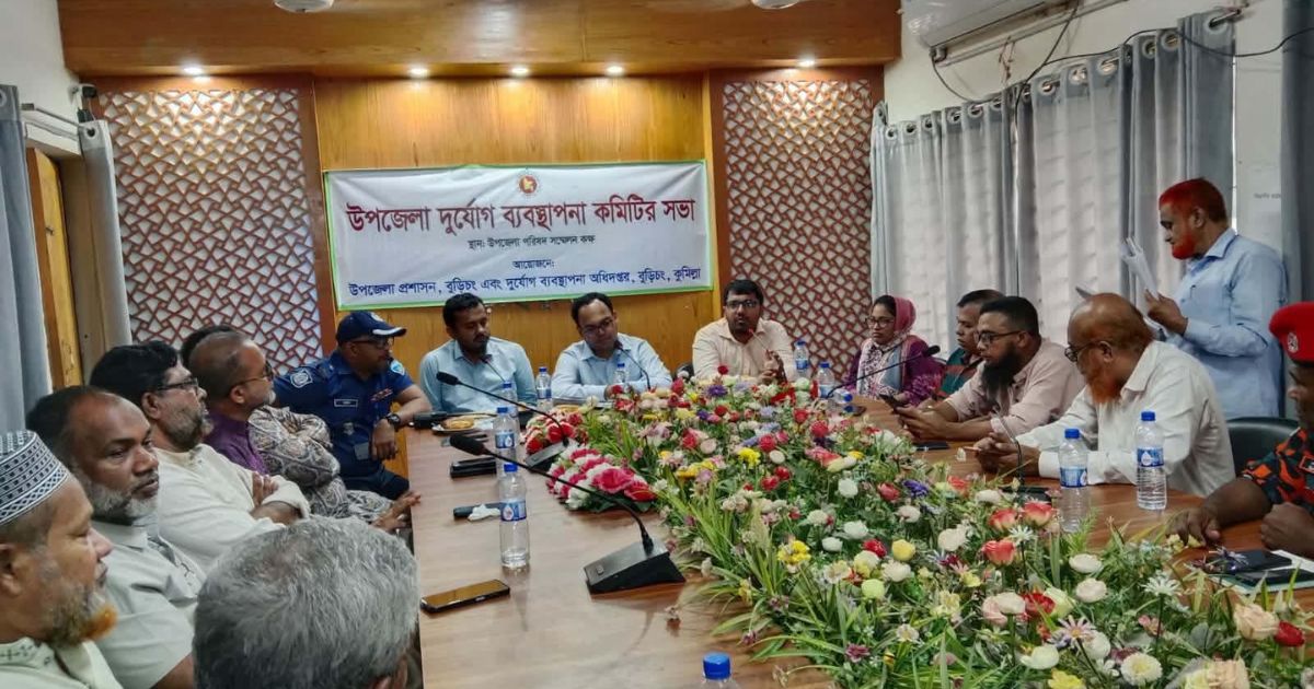 বুড়িচংয়ে দুর্যোগ ব্যবস্থাপনা কমিটির সভা, বন্যা মোকাবেলায় প্রস্তুতির নির্দেশনা