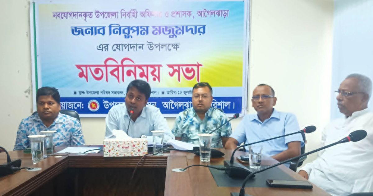 আগৈলঝাড়ায় নবাগত ইউএনওর সঙ্গে সর্বস্তরের প্রতিনিধিদের মতবিনিময়