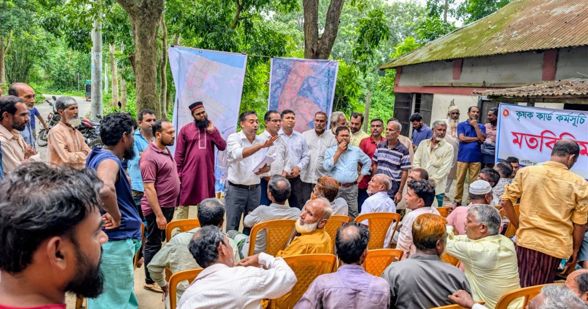 গোয়ালন্দে কৃষক কার্ড কর্মসূচি বাস্তবায়নে মতবিনিময় সভা অনুষ্ঠিত 