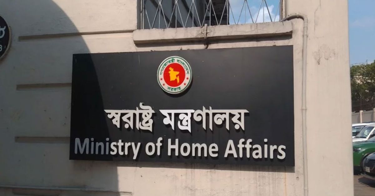 মেয়ের নিরাপত্তায় শটগানের আবেদন নিয়ে চাঞ্চল্য