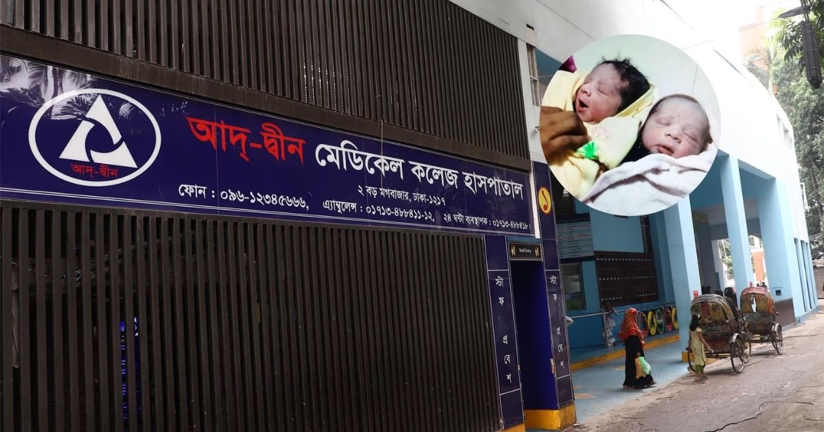 গলাকাটা মুরগির মতো ছটফট করছিল বাচ্চাগুলো!