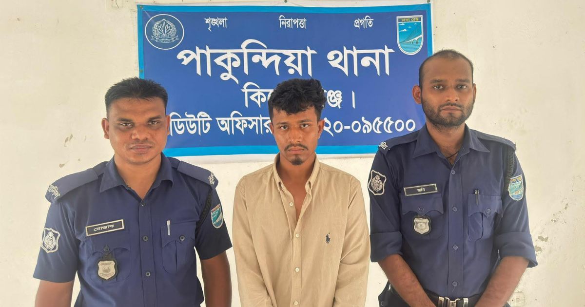 পাকুন্দিয়ায় ১২০০ পিস ইয়াবাসহ মাদক ব্যবসায়ী গ্রেপ্তার