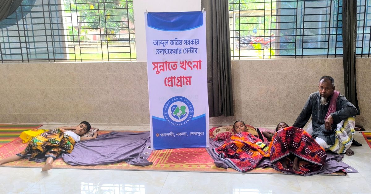 নকলায় স্বল্পমূল্যে সুন্নাতে খাৎনা ক্যাম্পেইন
