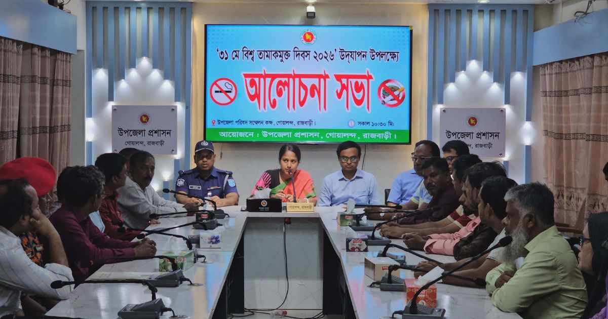 গোয়ালন্দে তামাকমুক্ত দিবস পালন হলেও কৃষক সচেতনতা সভা অনুপস্থিত