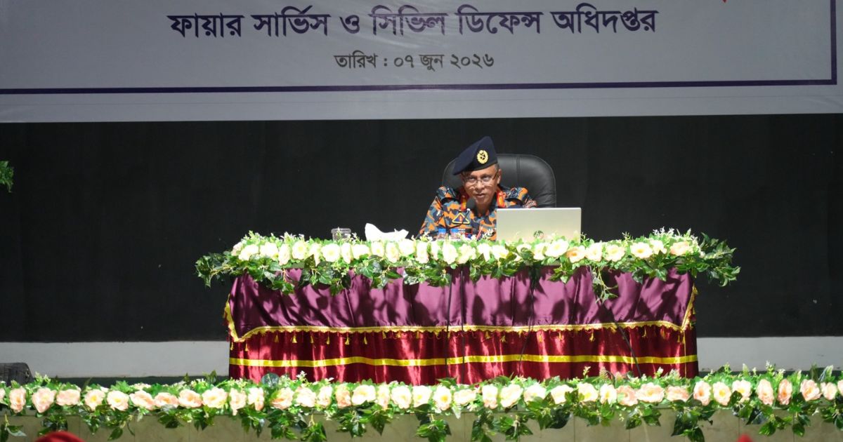 ফায়ার সার্ভিস সদস্যদের স্বচ্ছতার সঙ্গে দায়িত্ব পালনের আহ্বান মহাপরিচালকের